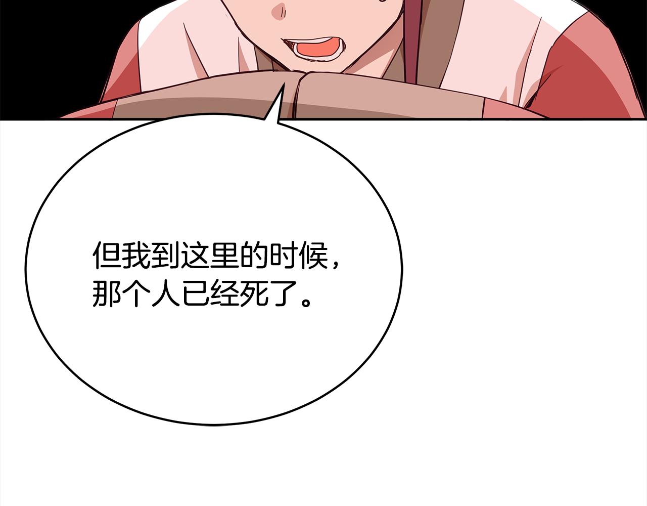 第136话 呕血毒144