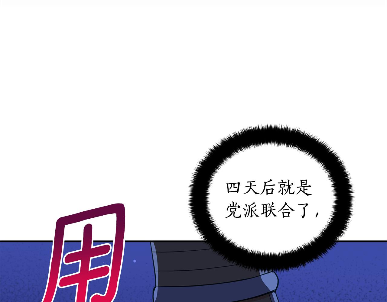 第140话 暗杀警告65