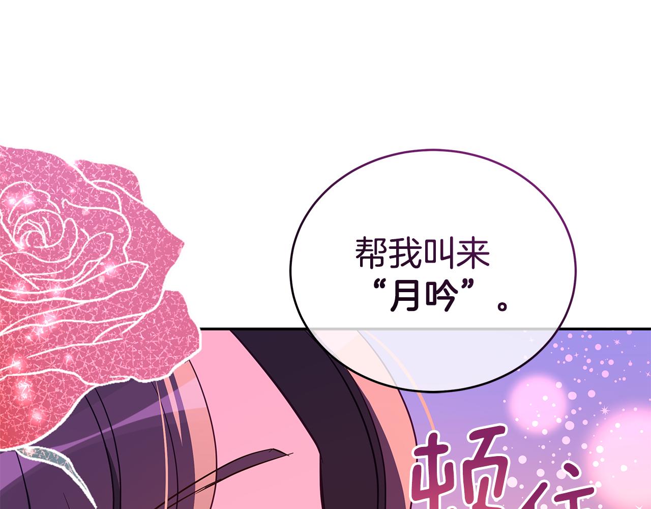 第116话 “公子”游戏17