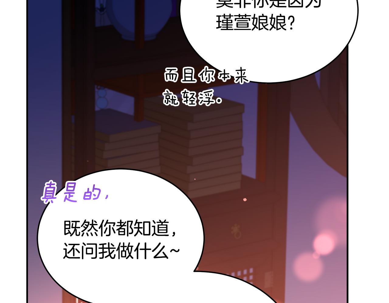 第125话丢出鱼饵121