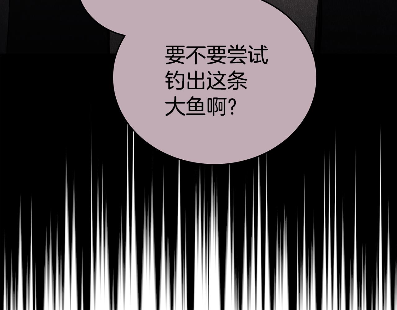 第125话丢出鱼饵16