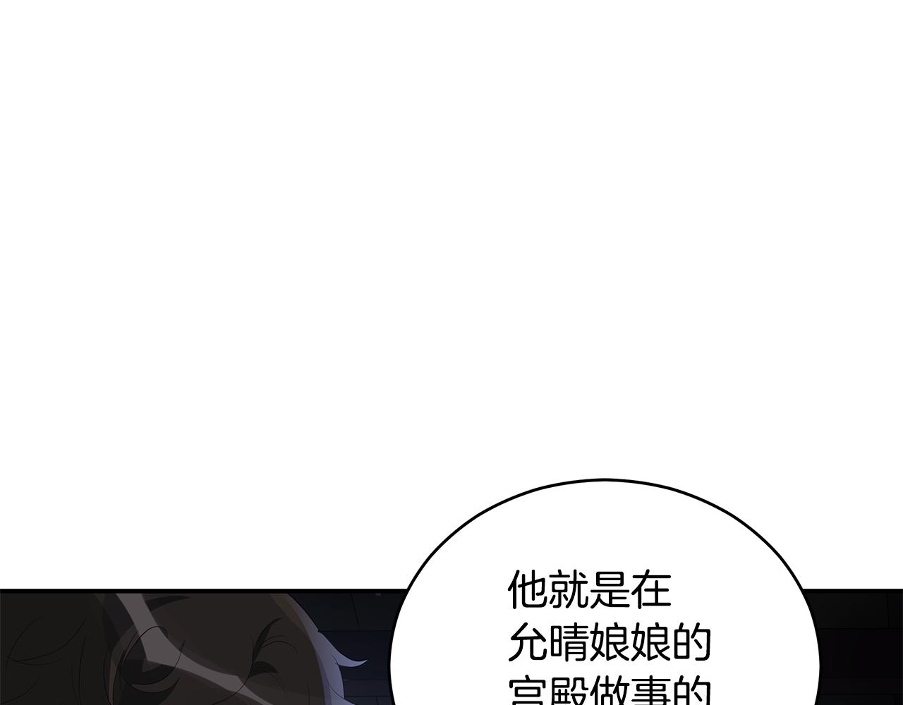 第106话 嫔妃争斗122