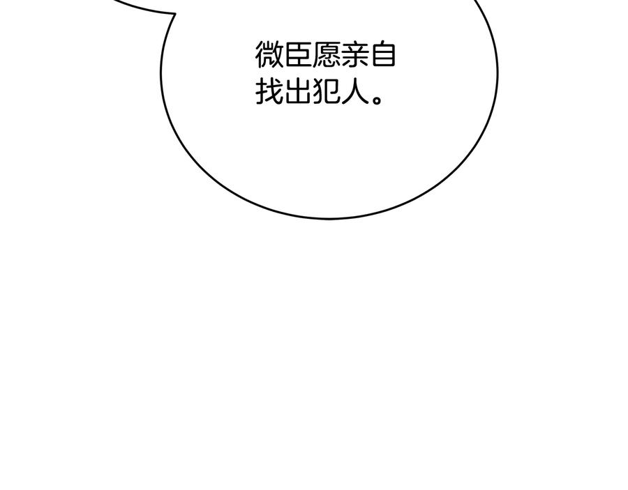 第95话 恋人关系33
