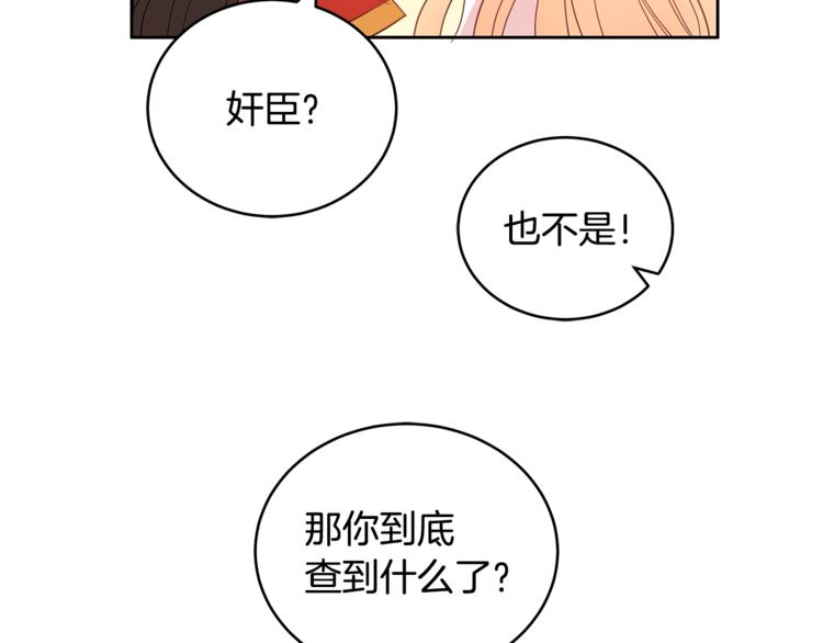 第15话 陛下，那你不怕我吗？47