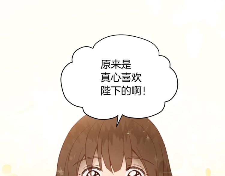 第4话 吐了的大臣117