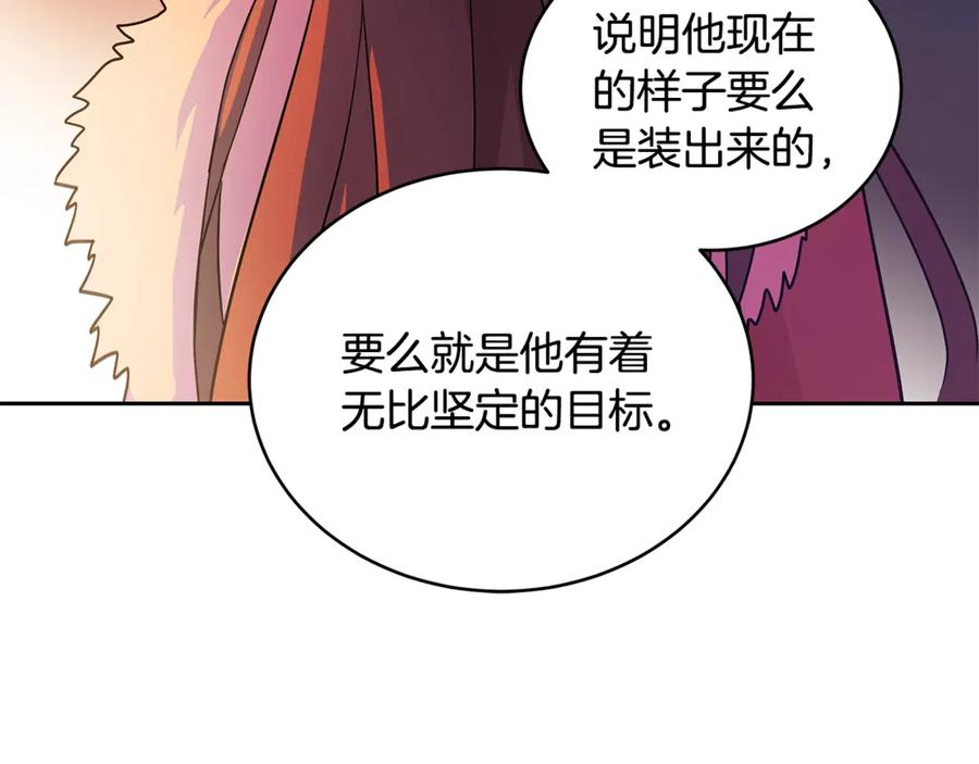 第49话 只是逢场作戏吗？78