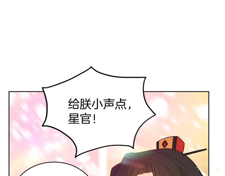 第4话 吐了的大臣22