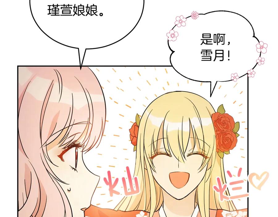 第50话 色诱探敌11