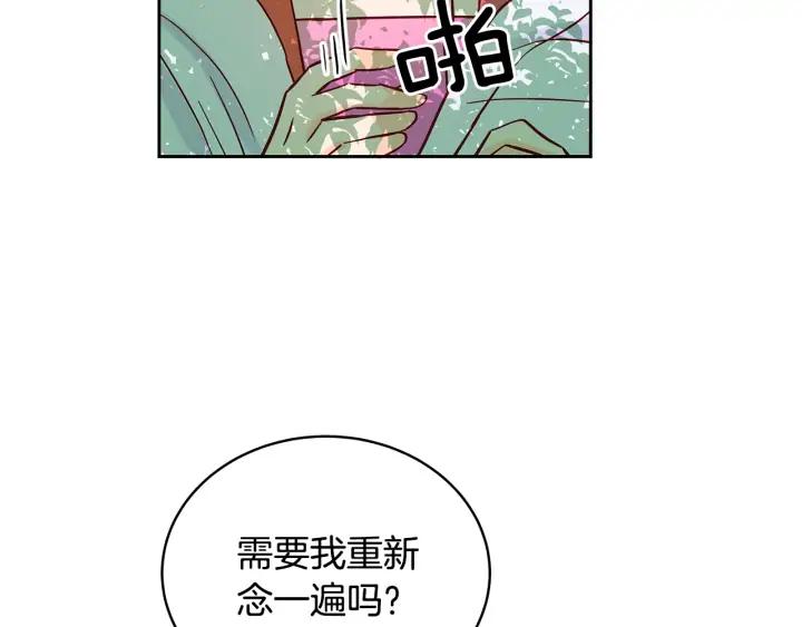 第41话 昭告天下131