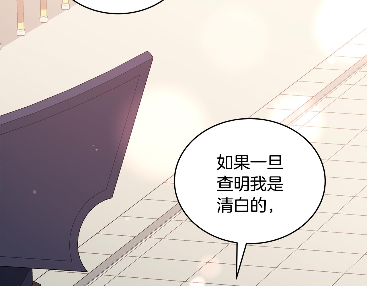 第123话找出叛徒57
