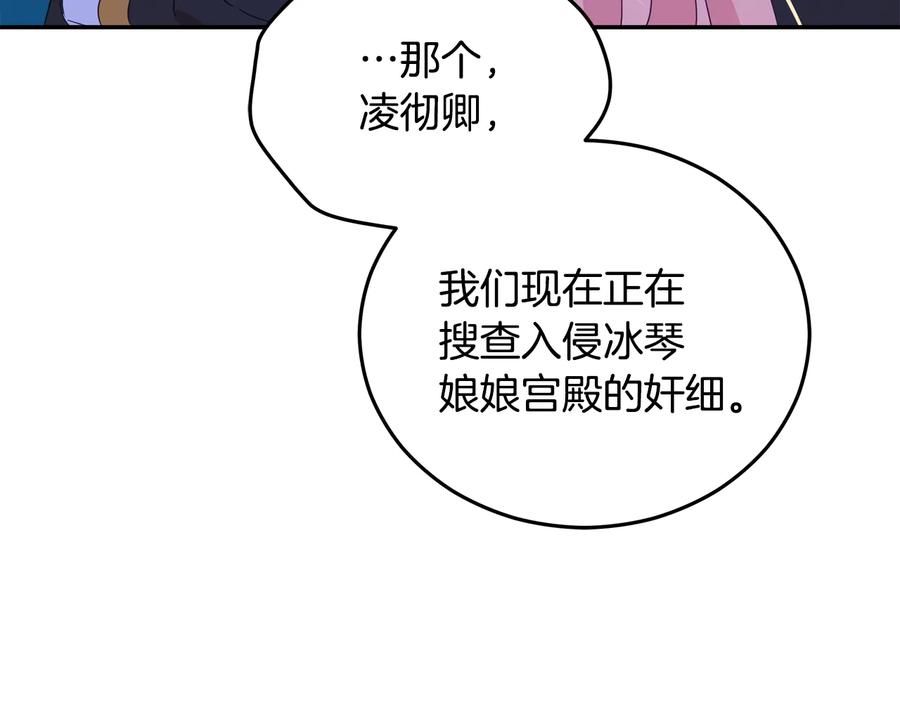 第一季完结篇 她是我的恋人149