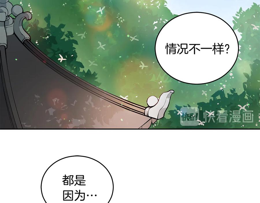 第55话 陛下的宠妃117