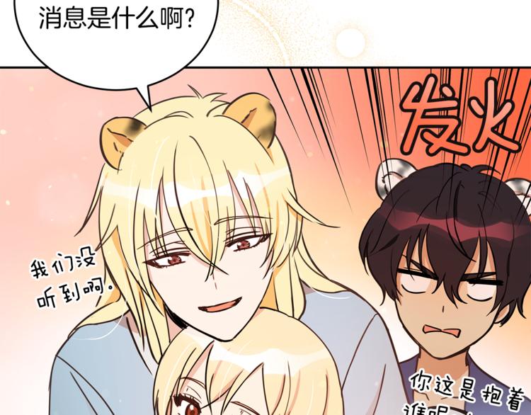 第57话 向人类讨伐54