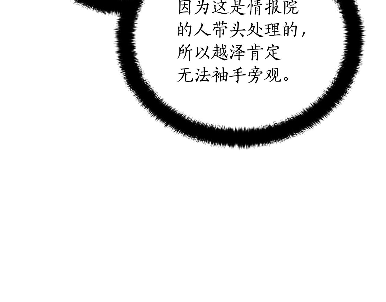第110话 等不下去142