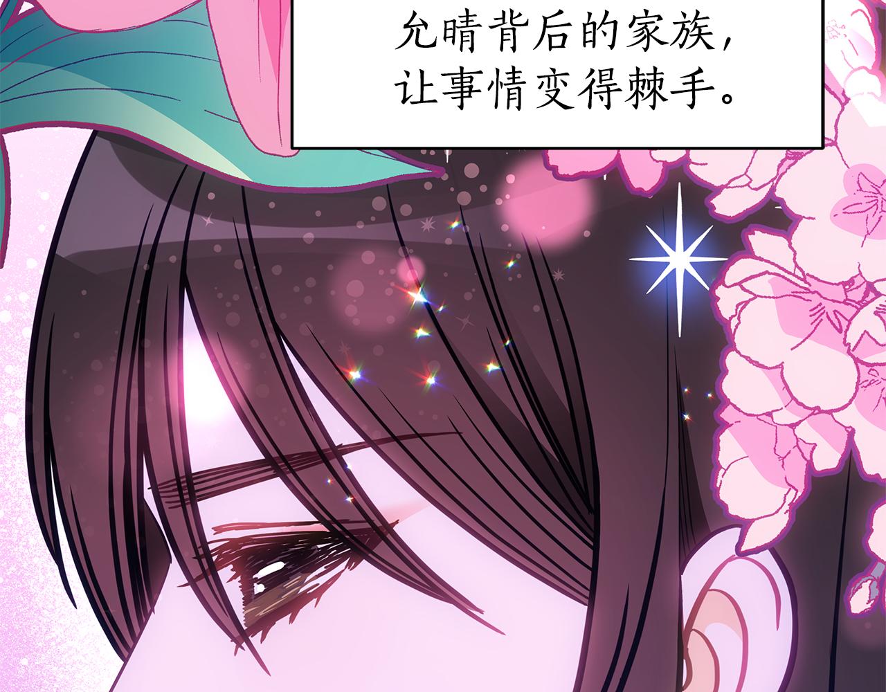 第121话挟持宠妃2