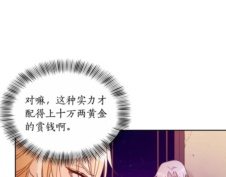 第12话 被狐狸缠上的刺客142
