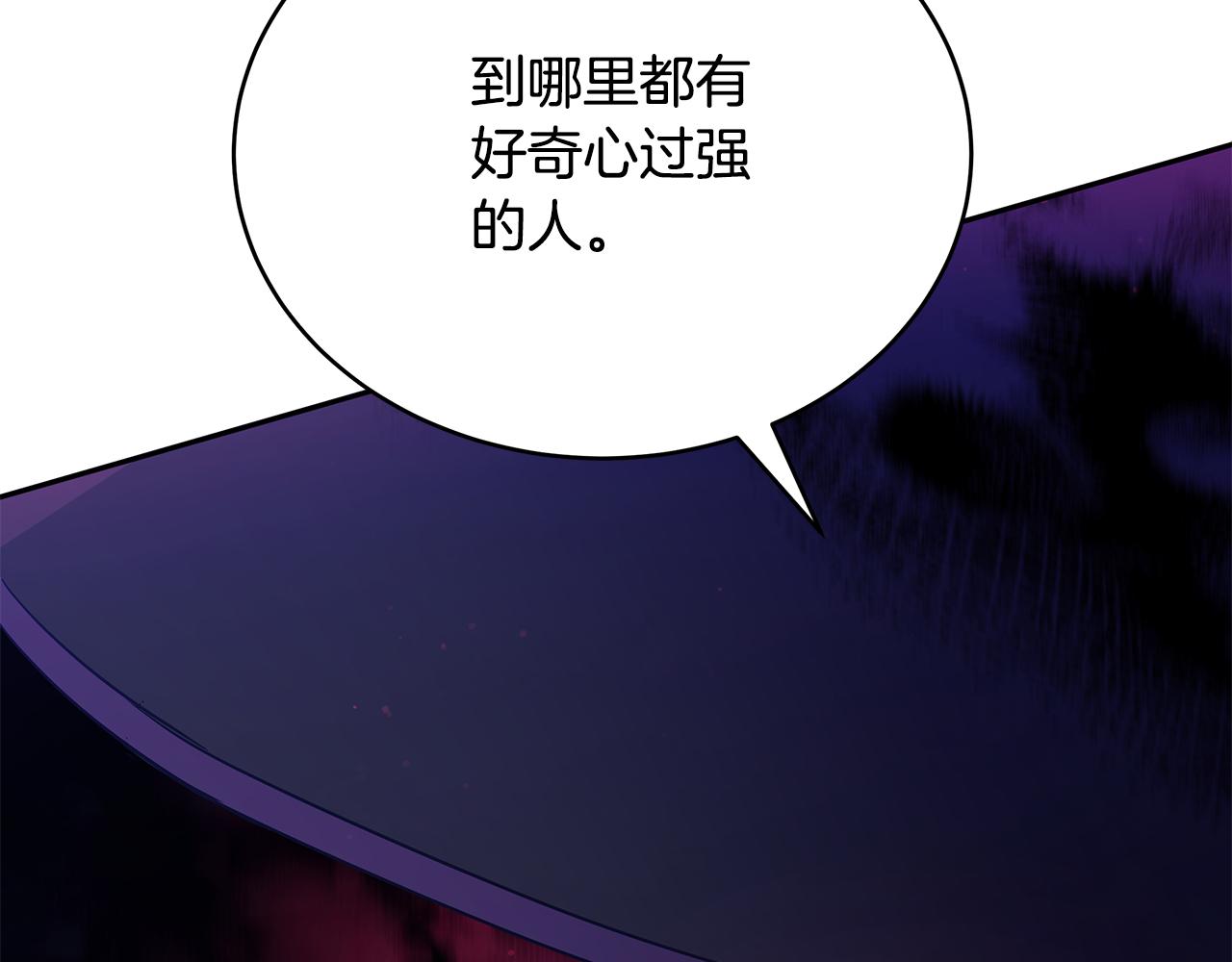 第146话 必死无疑205