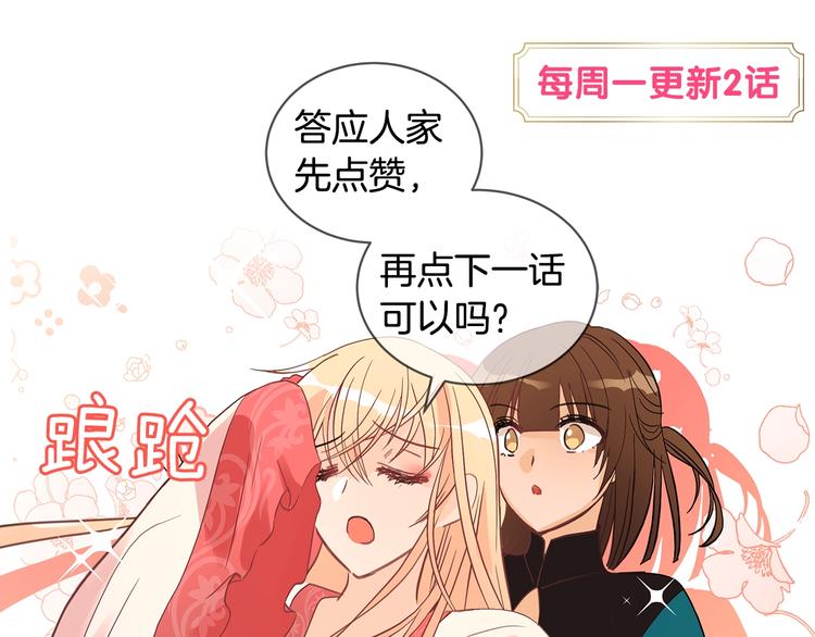 第13话 陛下驾到170