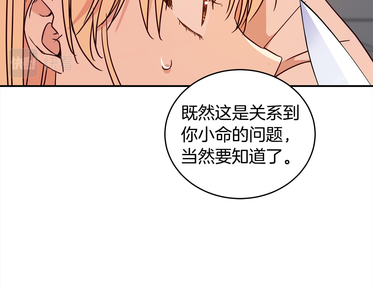 第121话挟持宠妃80