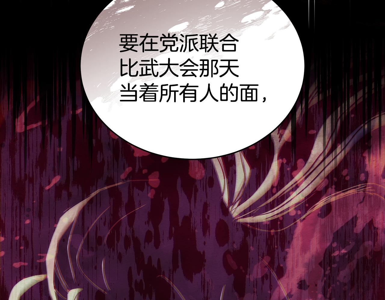 第141话 瑾萱哭了？158