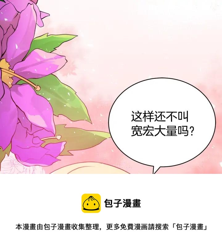 第37话 陛下我宽宏大量112