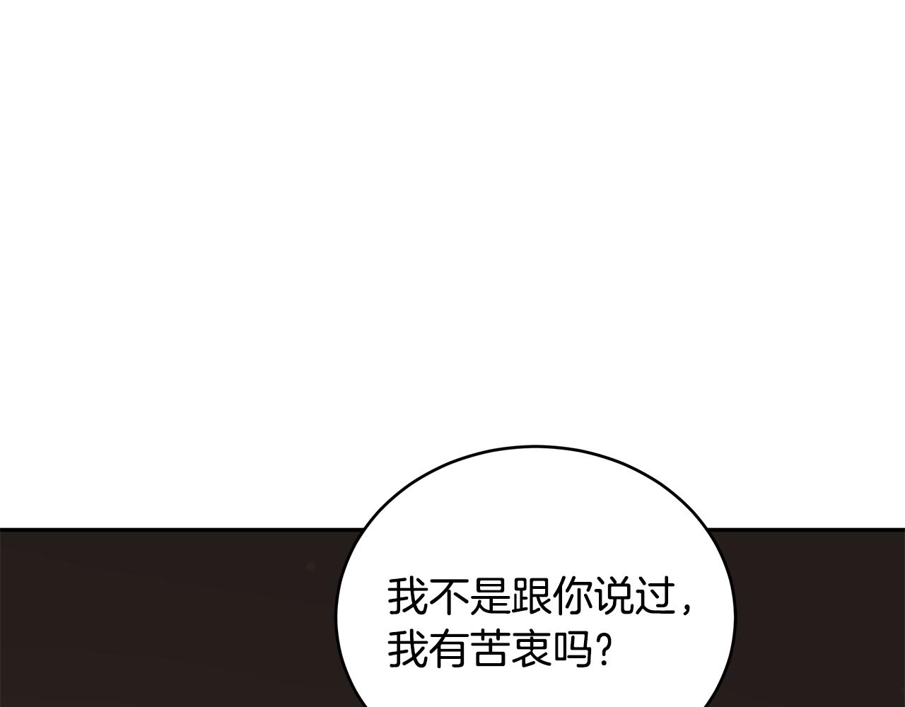 第114话 另有隐情137