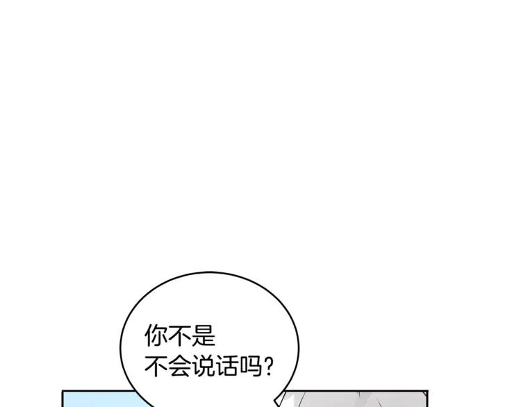 第25话 觊觎他身子？99