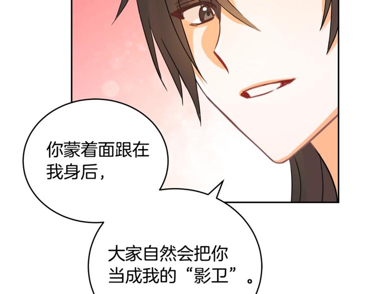 第20话 我与皇帝共赏月92
