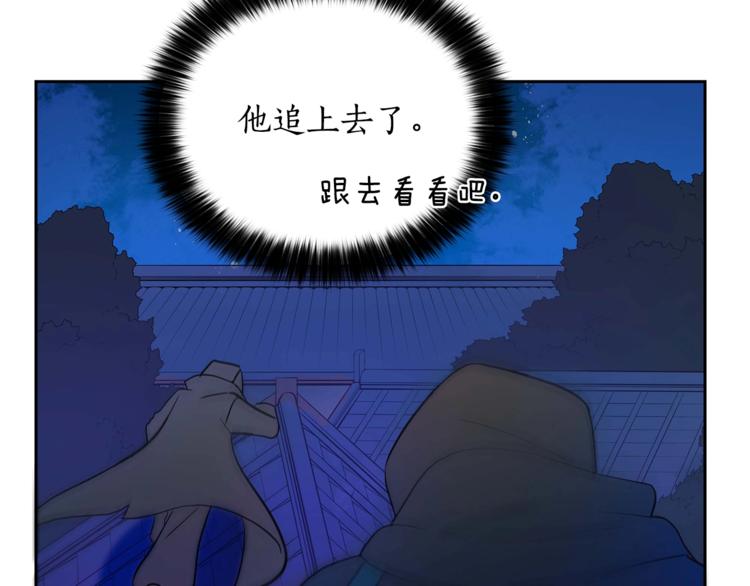 第12话 被狐狸缠上的刺客49