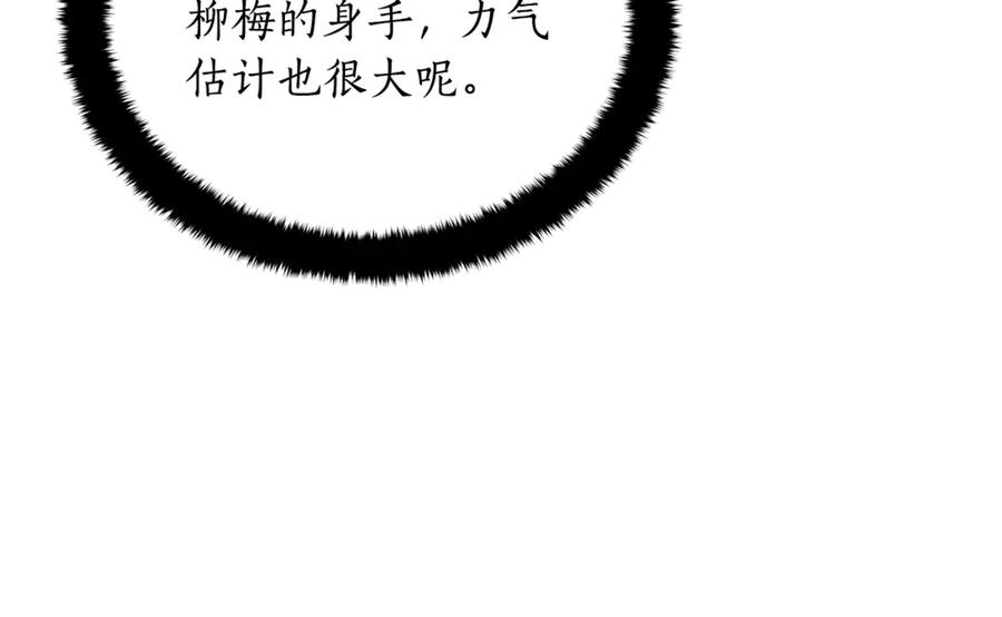第51话 谣言四起59