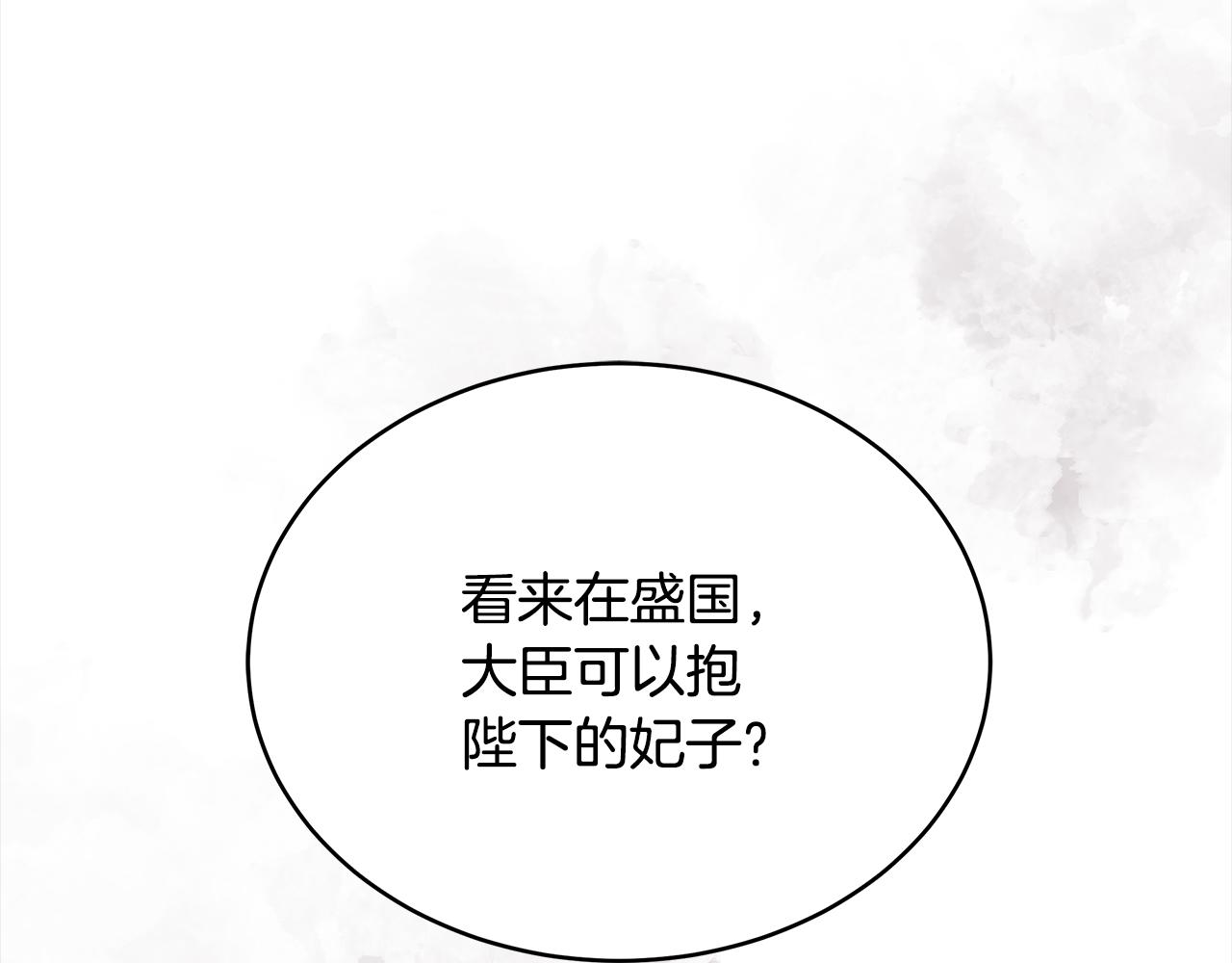 第141话 瑾萱哭了？35