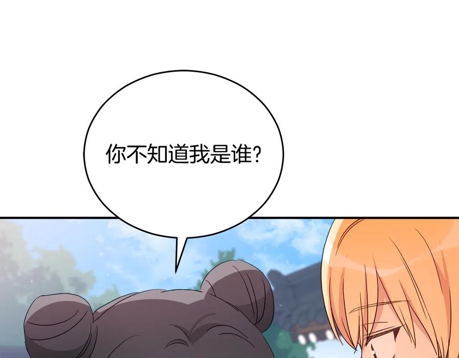 第98话 林海的未婚妻90