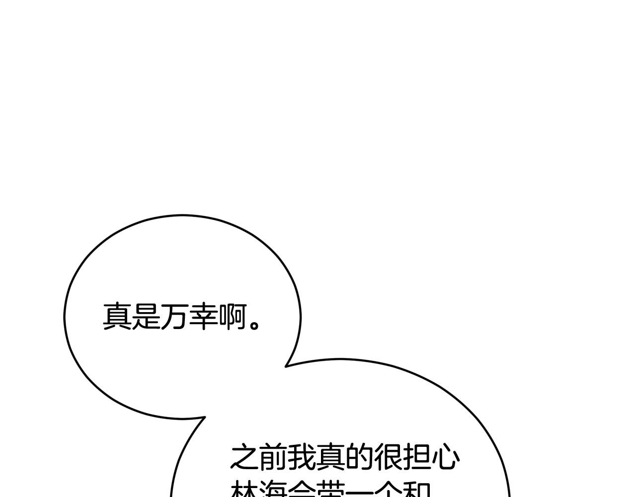 第77话 追求你的暗号44