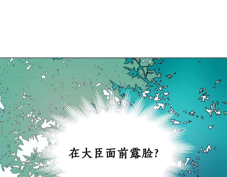 第3话 擅闯御书房的快落116