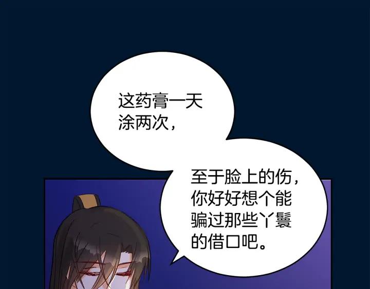 第30话 参加朝会？26