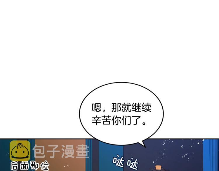 第21话 四重身份？我太难了11