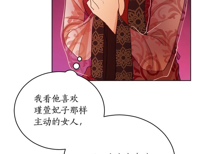第72话 夺走宠妃的位置42