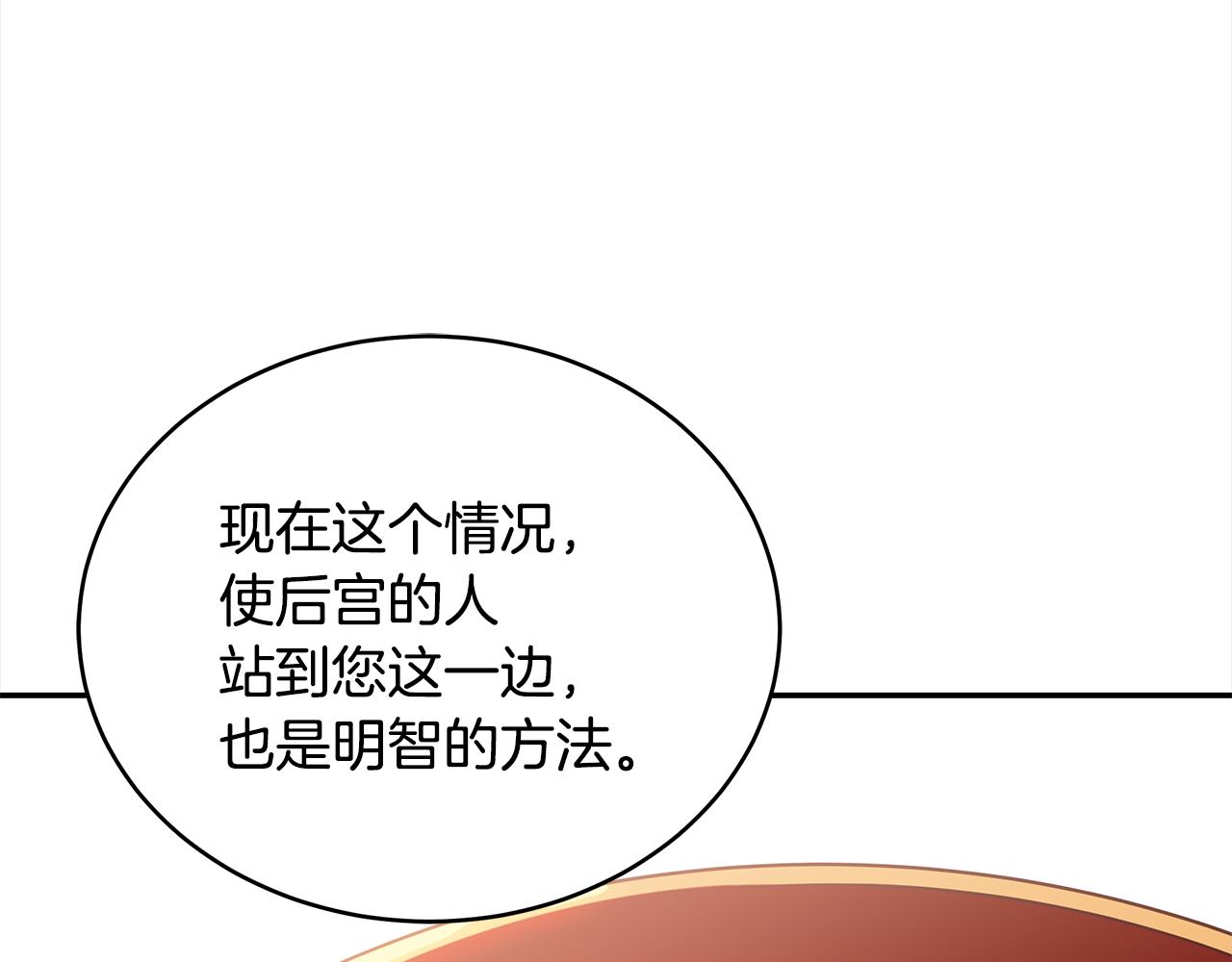 第122话册封皇后196
