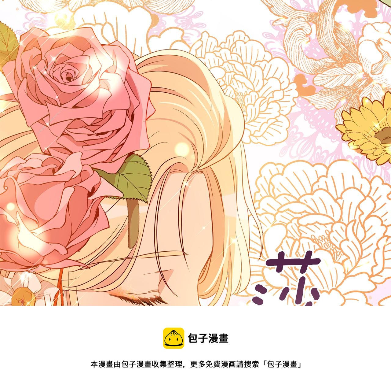 第111话 生日宴160