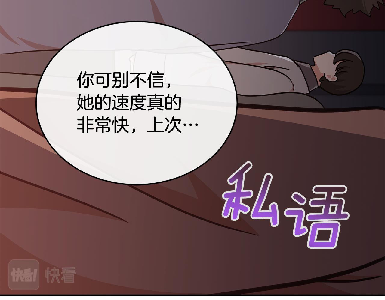 第147话 熟悉的气味109