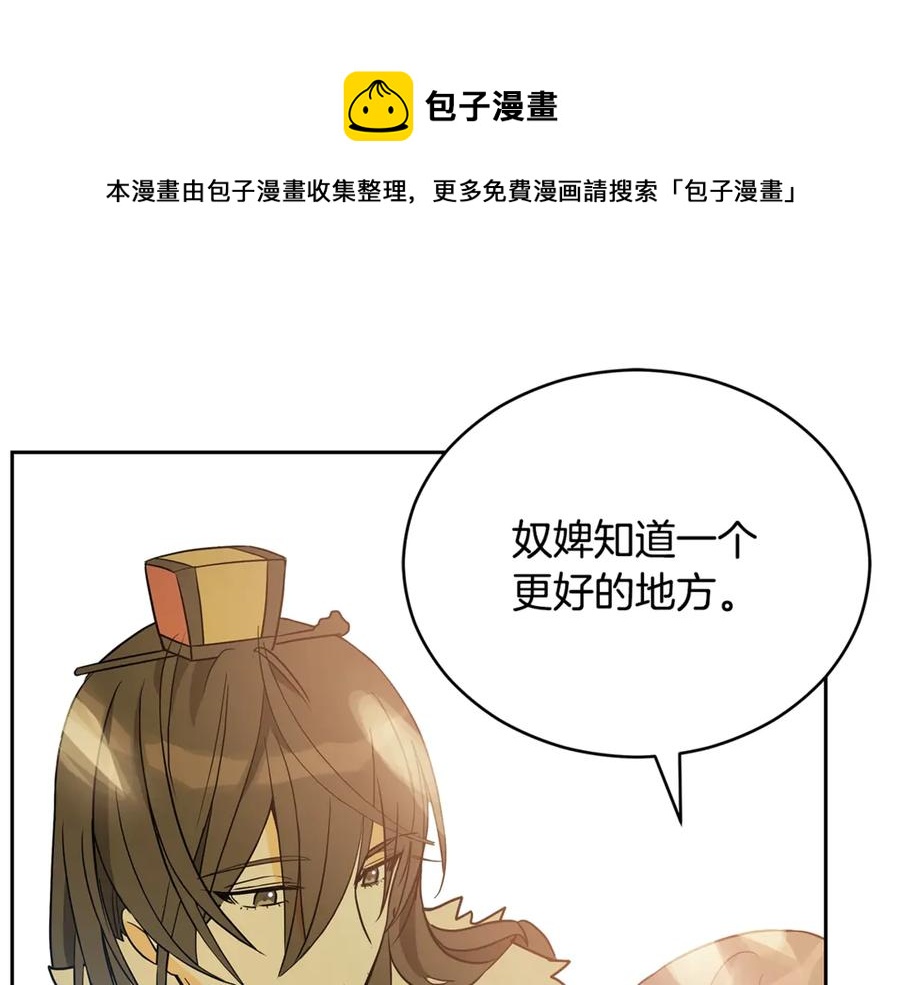 第50话 色诱探敌148