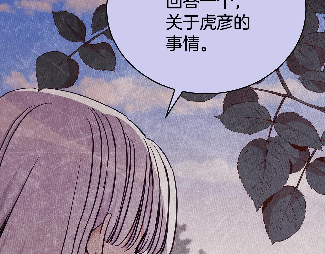 第129话虎彦的位置28