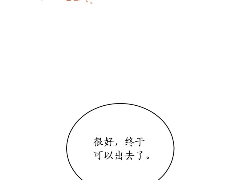 第76话 名门世家19
