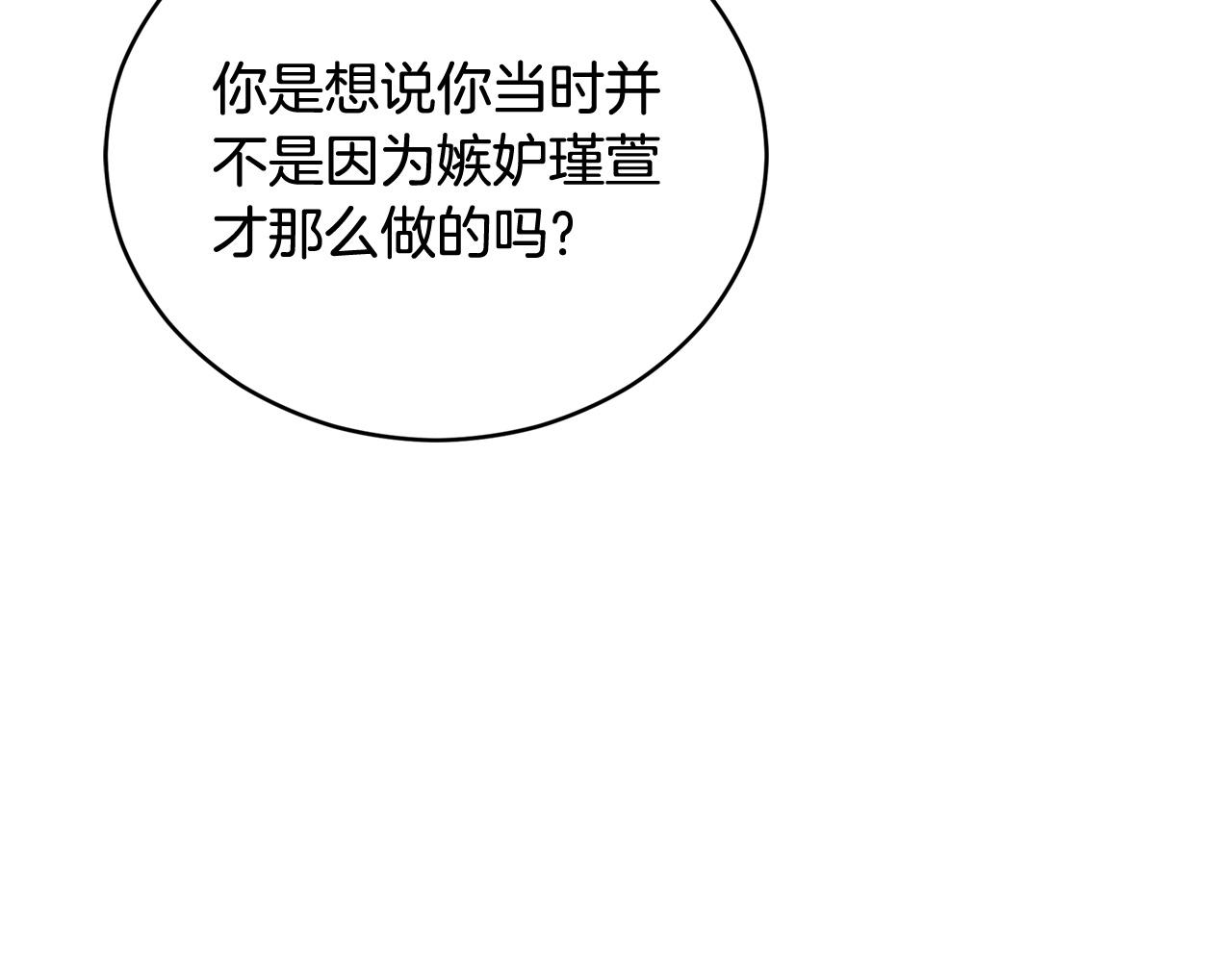 第82话 醉情香72