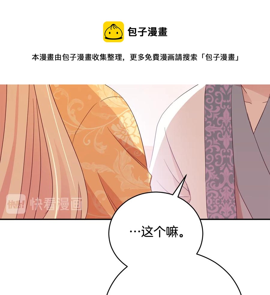 第95话 恋人关系88