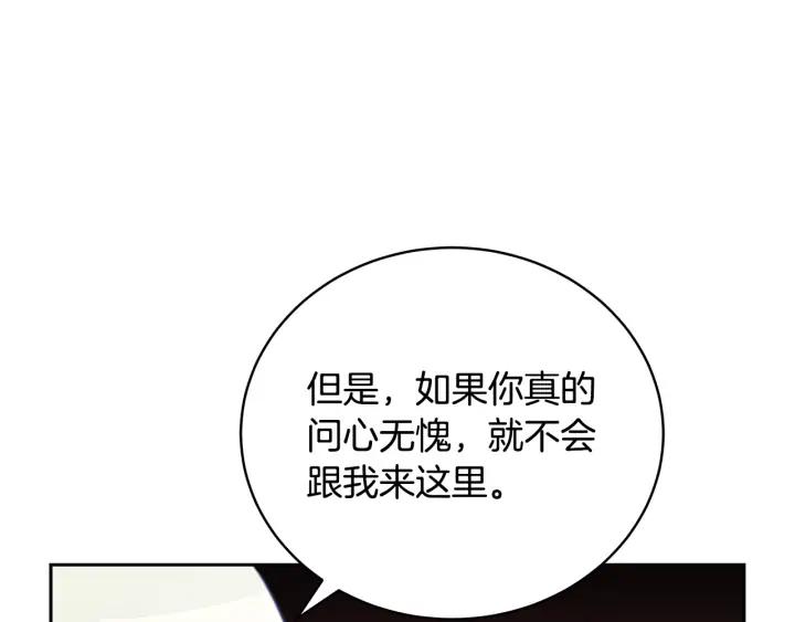 第40话 相互威胁23