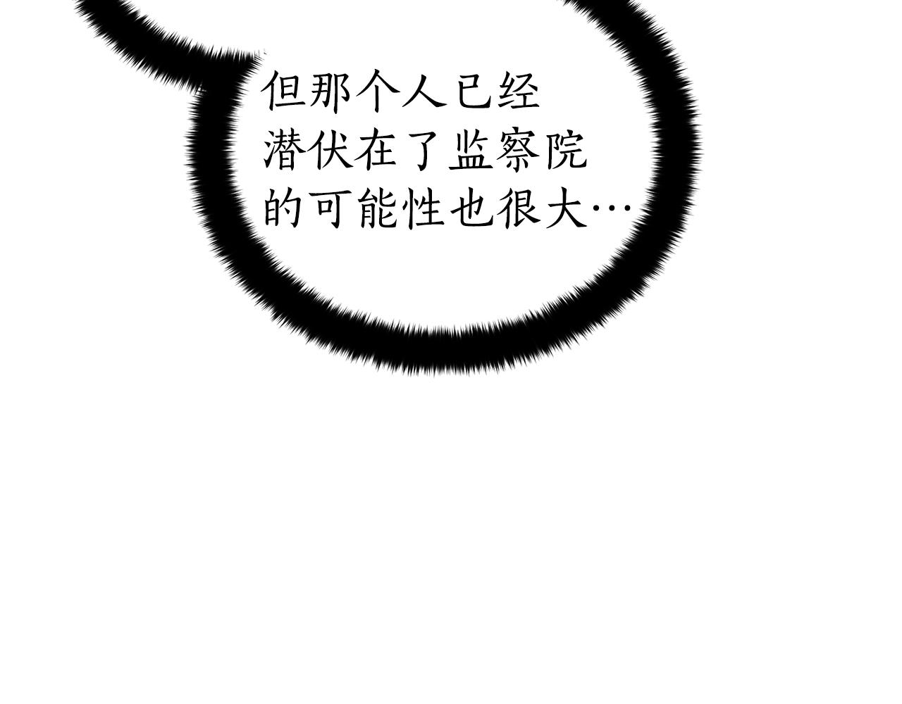 第105话 发现奸细90