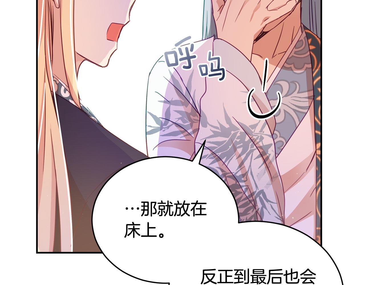 第77话 追求你的暗号175