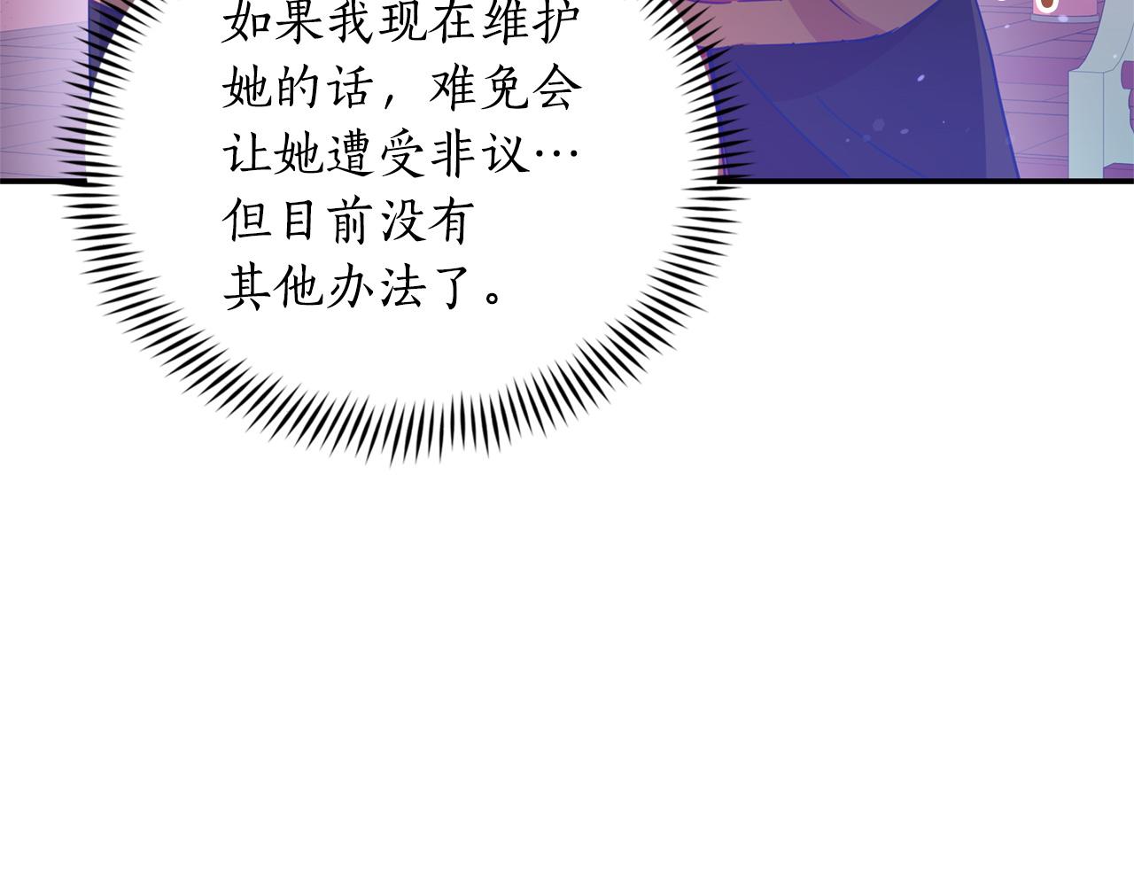 第80话 洗脱嫌疑134