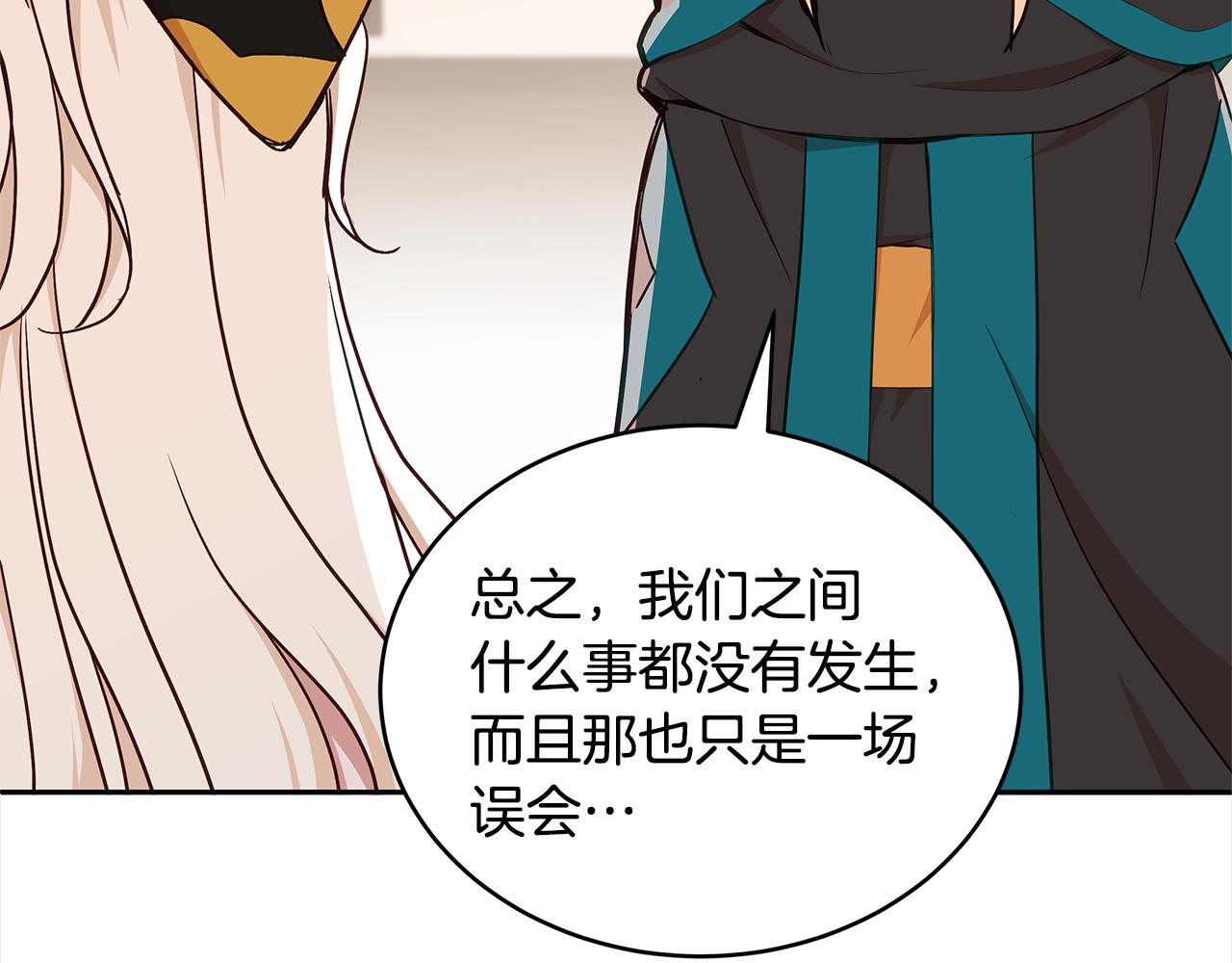第133话 负责到底196